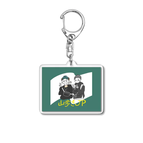 山歩きJP  Acrylic Key Chain