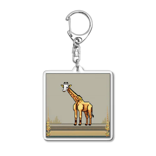 ドット絵キリン Acrylic Key Chain