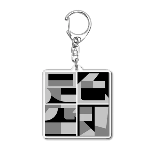 色即是空（モノクロ版） Acrylic Key Chain