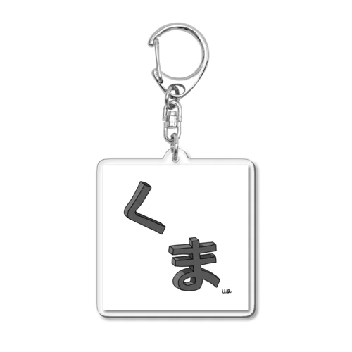 くま　キーホルダー Acrylic Key Chain