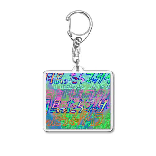 羽島ったらマッタイラロゴ Acrylic Key Chain