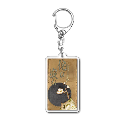 詫び寂び Acrylic Key Chain