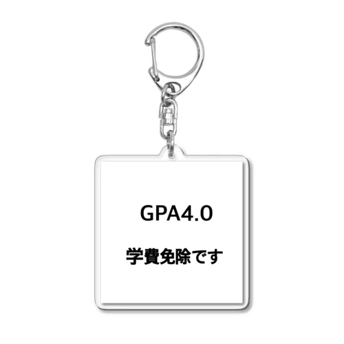 GPA4.0 学費免除です Acrylic Key Chain