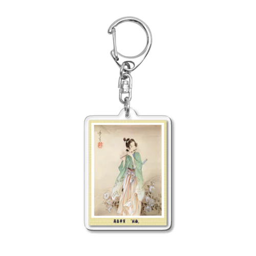 高畠華宵の「秘曲」  Acrylic Key Chain