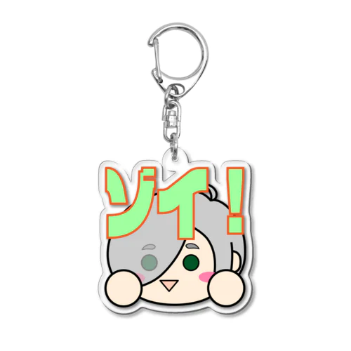 応援はじめちゃん Acrylic Key Chain