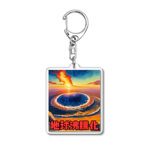 2023年流行語大賞 候補 「地球沸騰化」 Acrylic Key Chain