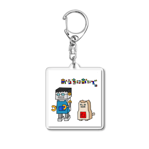 オーナーロボとむっちゃんロボver. Acrylic Key Chain