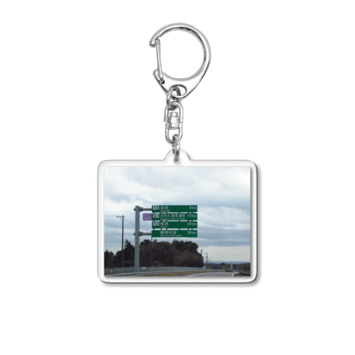 東名高速道路牧之原SAの先の道路標識 Acrylic Key Chain