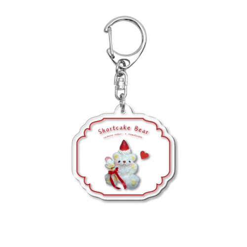 【背景透明】Shortcake Bear -naimono nedari. × いとわたあめ- Acrylic Key Chain