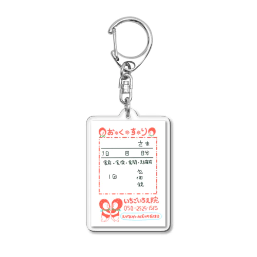 いちごの妖精さん★おくすり袋 Acrylic Key Chain