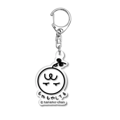 タラモちゃん　もやもやしてる Acrylic Key Chain