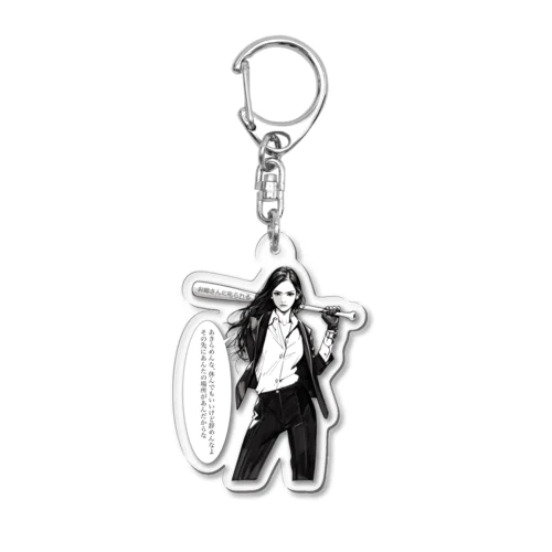 お姉さんに叱られる　黒スーツバットのお姉さん Acrylic Key Chain