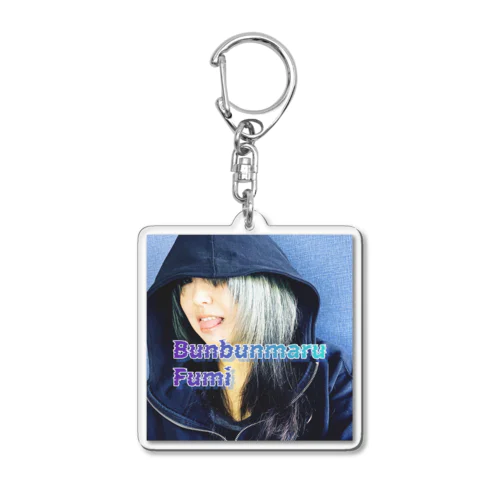 ぶんぶんまるふみ歴代アイコン Acrylic Key Chain