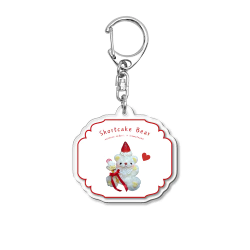 【背景白ver】Shortcake Bear -naimono nedari. × いとわたあめ- Acrylic Key Chain