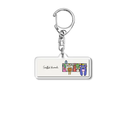 Stuffed Animals クリームver Acrylic Key Chain