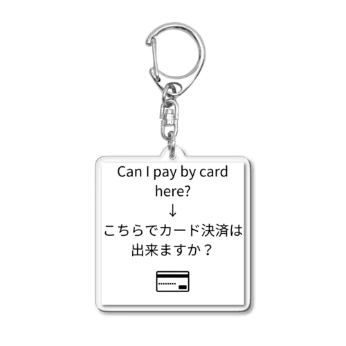 Card payment items Acrylic Key Chain
