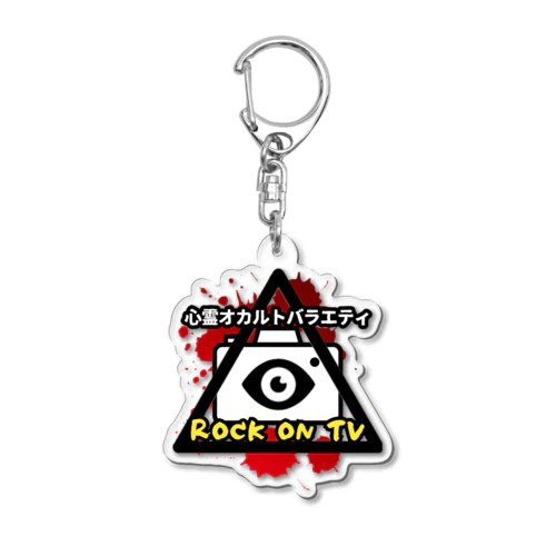 ROCK ON TV アクリルキーホルダー Acrylic Key Chain