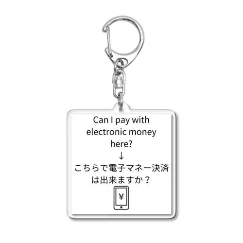 Electronic money payment item Acrylic Key Chain