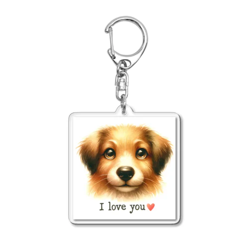 かわいい犬のI love youのメッセージグッズ アクリルキーホルダー