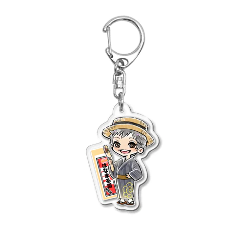 はなまる夏祭り2023 健一先生 Acrylic Key Chain