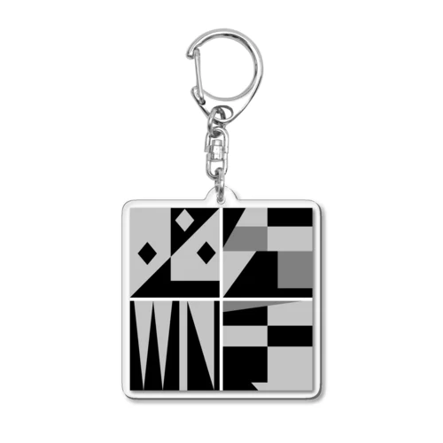 先手必勝（モノクロ版） Acrylic Key Chain