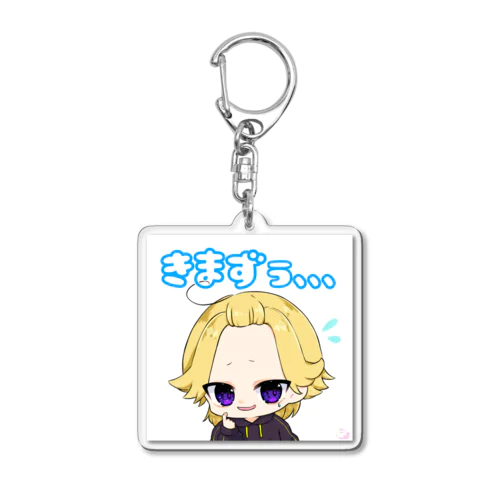 たかぽん【きまずぅ､､､】 Acrylic Key Chain