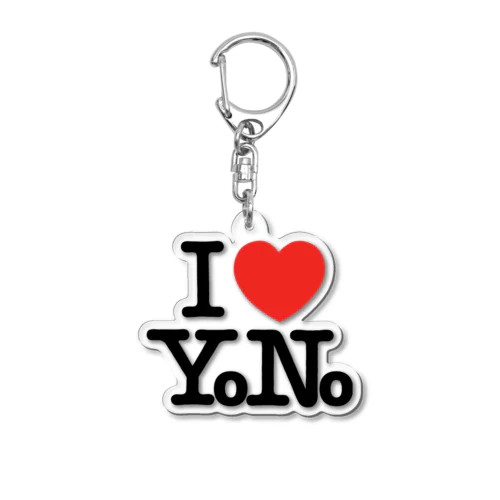 I❤︎YoNo アクリルキーホルダー