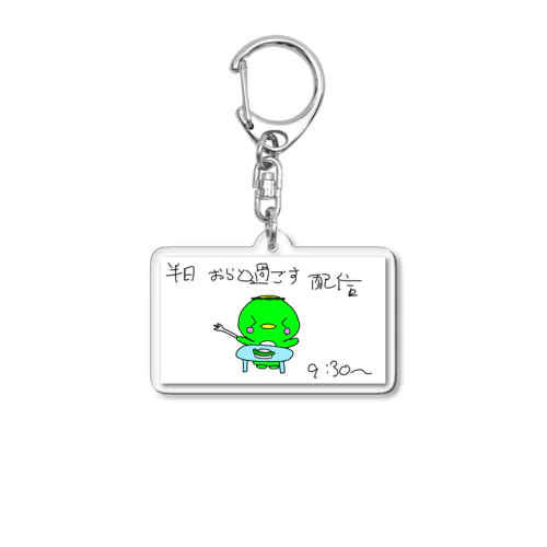 20221113　かっぱと3分の一日くらい過ごそう２０２２ Acrylic Key Chain