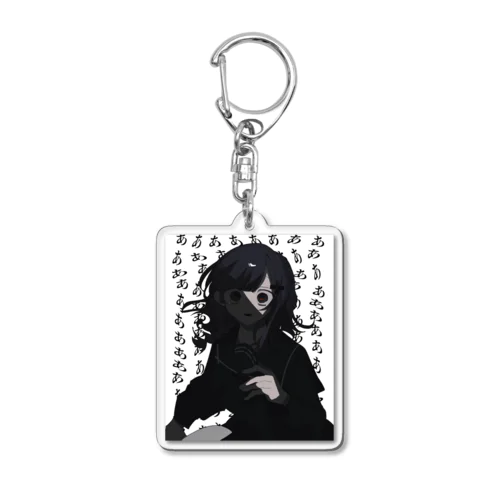 あああああ Acrylic Key Chain