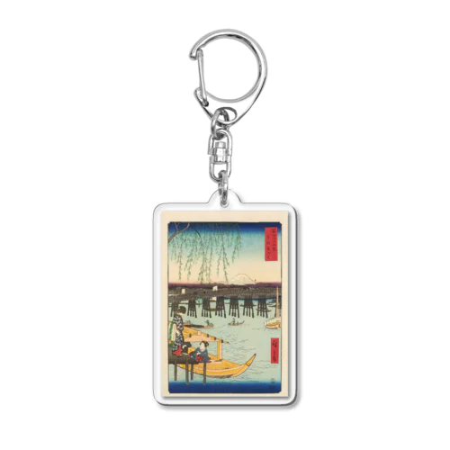 広重「冨二三十六景⑥　東都両ごく」歌川広重の浮世絵 Acrylic Key Chain