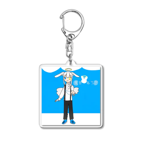 ねうさの新グッズ！ Acrylic Key Chain