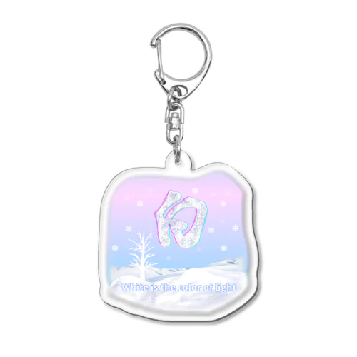 White is the color of light Acrylic Key Chain
