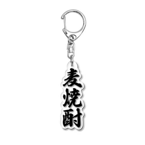 麦焼酎 Acrylic Key Chain