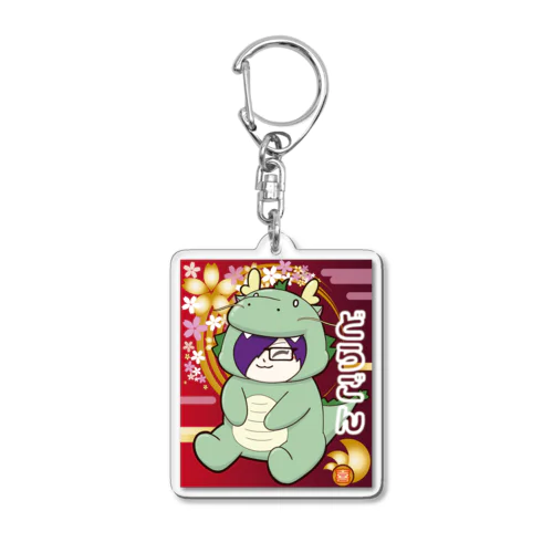 ichacoキーホルダー（どらごん） Acrylic Key Chain