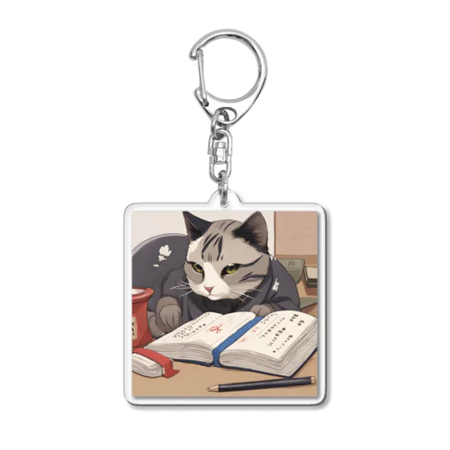 【受験生応援！】勉強する猫 Acrylic Key Chain