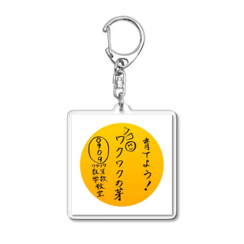 0909 Acrylic Key Chain