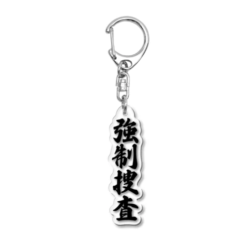 強制捜査 Acrylic Key Chain