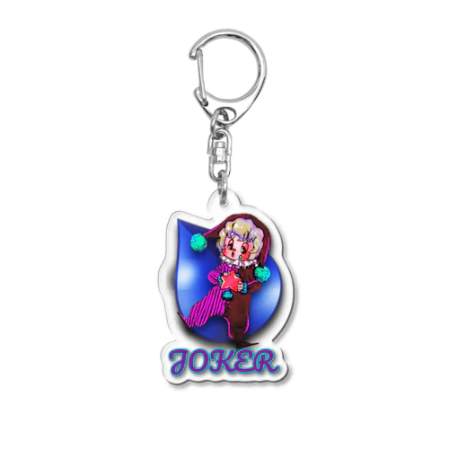 【雫】ジョーカー Acrylic Key Chain