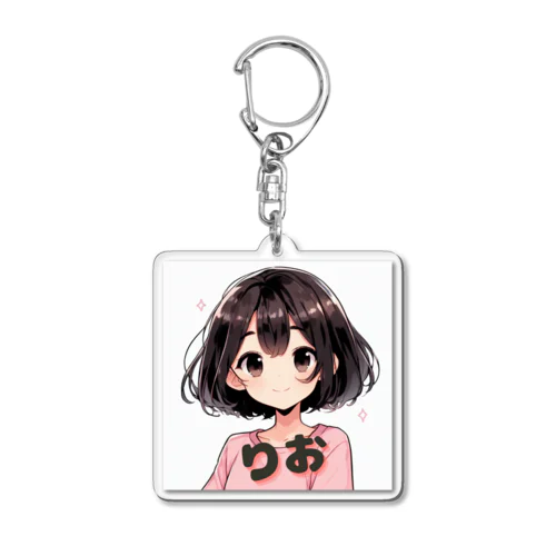 りお（ネーム） Acrylic Key Chain