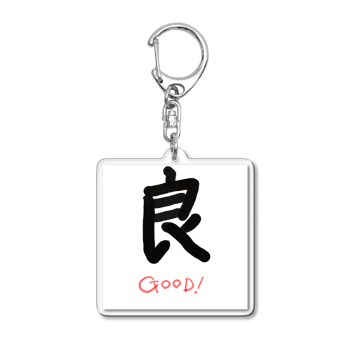 りょう Acrylic Key Chain