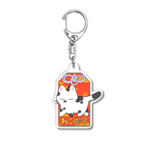 ねこみくじおまもり ぶちねこ Acrylic Key Chain