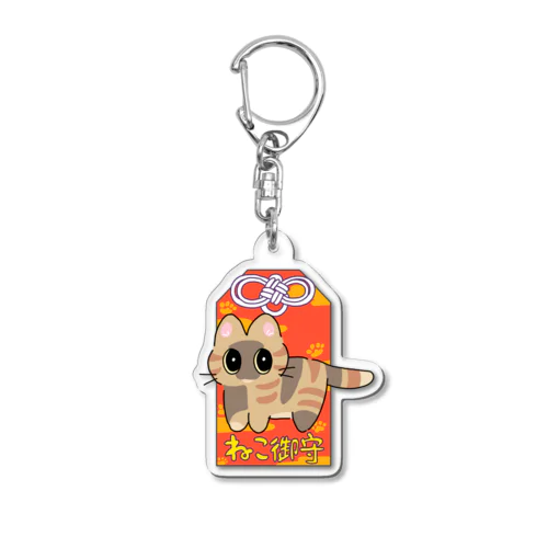 ねこみくじおまもり さびねこ Acrylic Key Chain