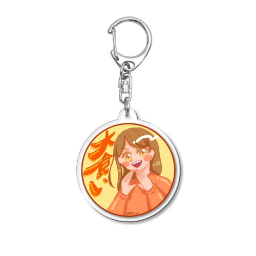 大食いのまらんがちゃん🍙 Acrylic Key Chain