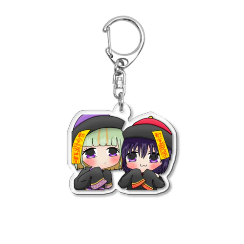 りさべとキョンシー Acrylic Key Chain