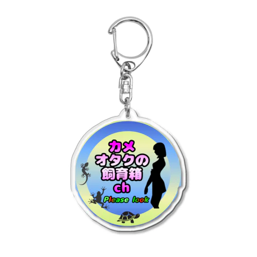 新チャンネルアイコン　『カエルオタクの飼育箱』 Acrylic Key Chain