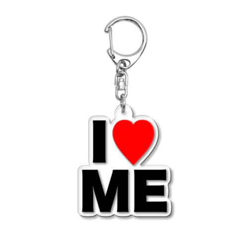 【おふざけシリーズ】I♡ME Acrylic Key Chain