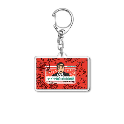 Knights Hanawa's Free Time Acrylic Key Chain