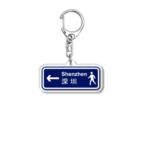 To Shenzhen Acrylic Key Chain