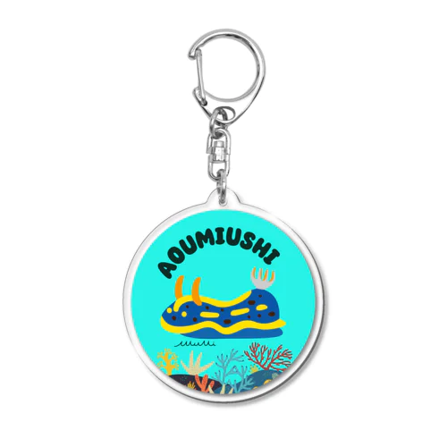 アオウミウシ Acrylic Key Chain