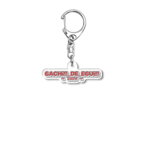 【GACHi!!_DE_EGUi!!】 Acrylic Key Chain